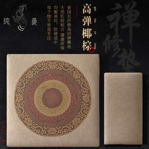 纯曼正念禅修打坐垫吉祥花纹静坐垫家用拜佛垫加厚冥想垫四季适用