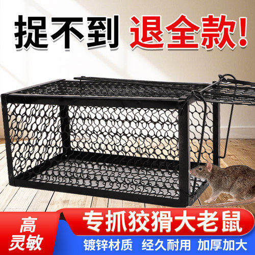 捕鼠笼抓老鼠笼子捕鼠器除鼠补鼠神器室内超强家用鼠笼高效捉耗子