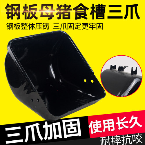 耐尔尼加厚钢板母猪下料器