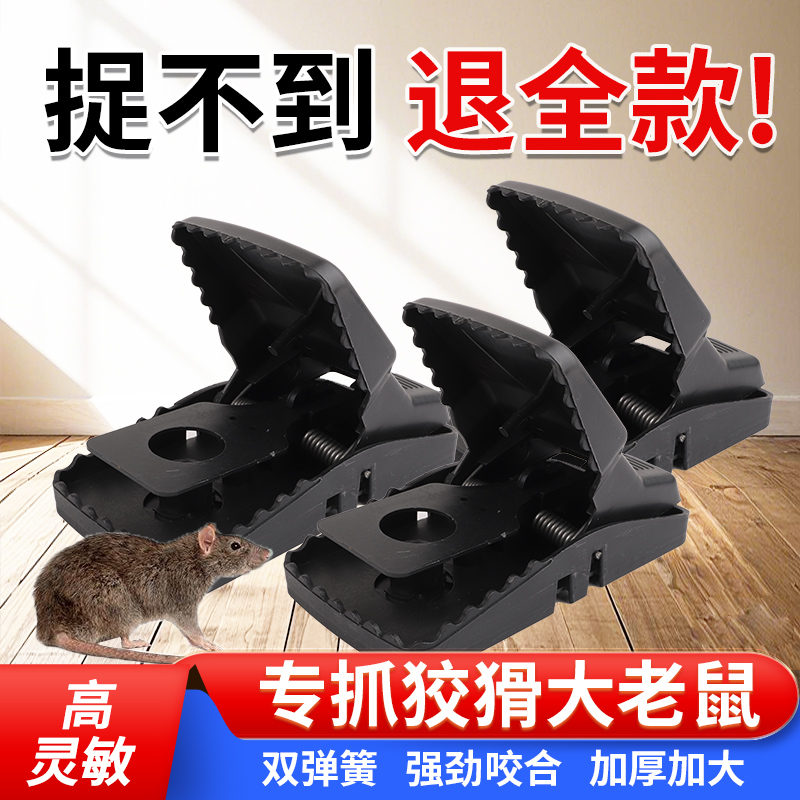 老鼠夹老鼠捕捉器捕驱鼠神器一锅端神器强力家用抓灭鼠自动逮耗子