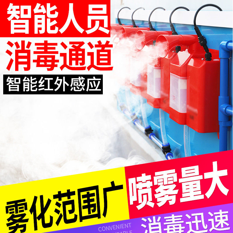 养殖场消毒机智能人员消毒通道超声波雾化喷雾消毒机猪场消毒达耀