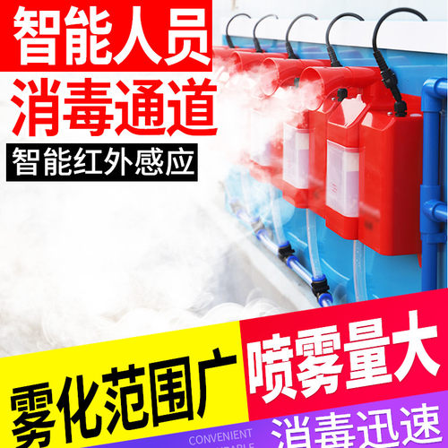 养殖场人员雾化喷雾猪场耀消毒机