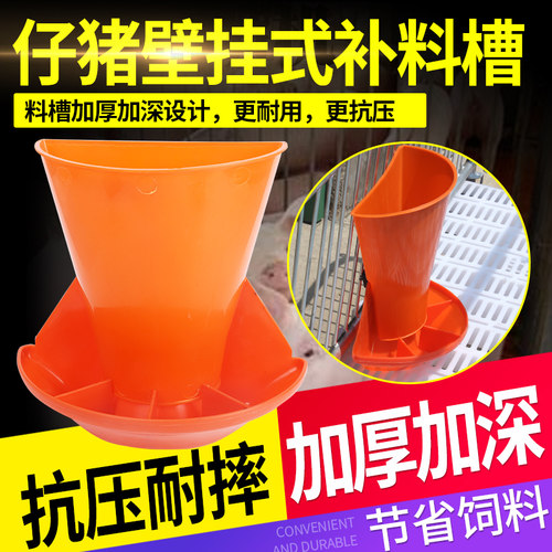 补料槽产床料槽加厚仔猪槽食槽