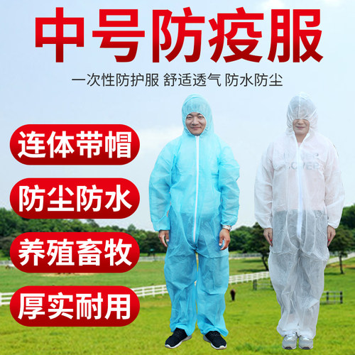 一次性防水防疫猪场用养殖工作服