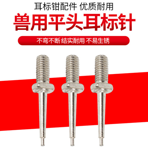 耐尔尼用品猪牛羊金属配套耳标钳