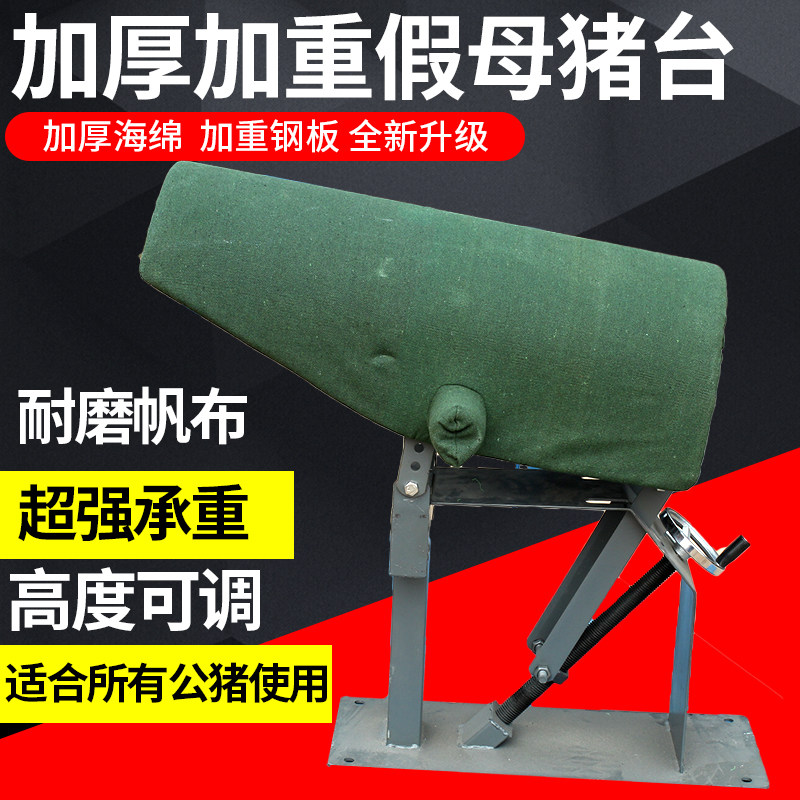 猪用假母台 公猪采精台 假母猪台 猪用人工授精设备 猪场养殖设备