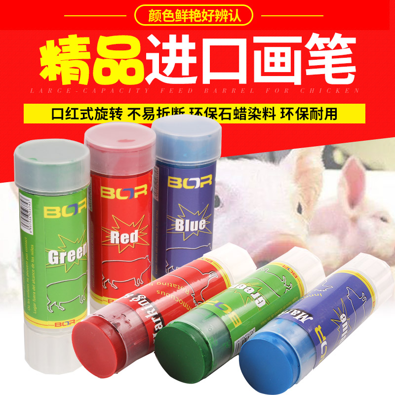 畜牧养殖场大号三色养殖记号笔