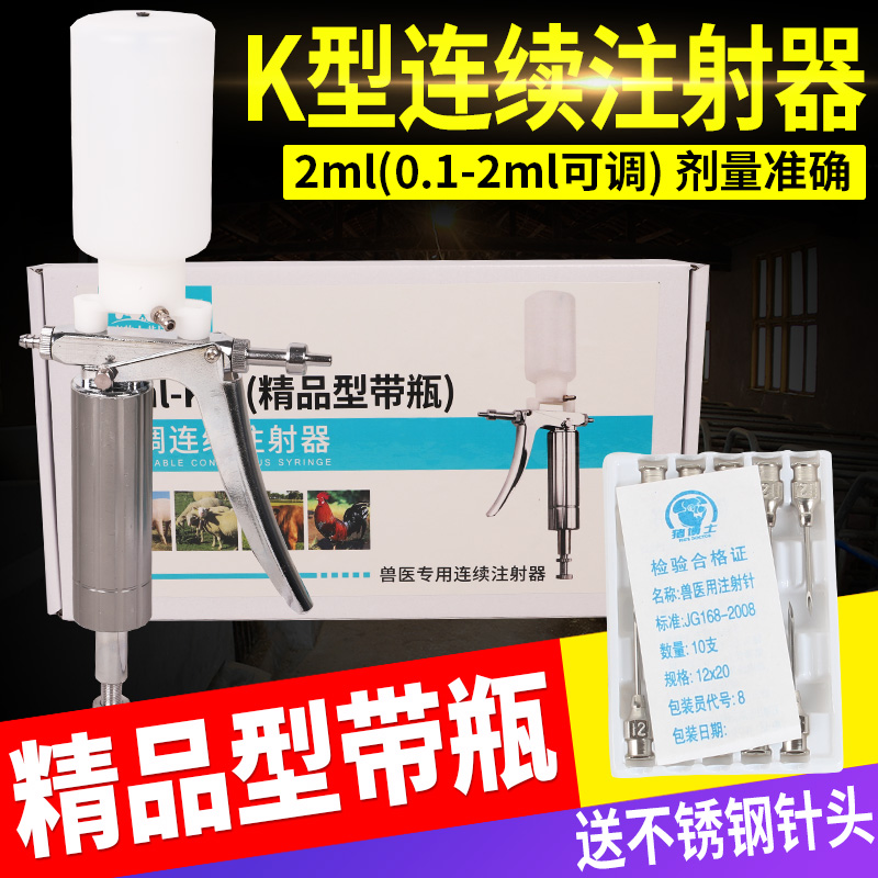 耐尔尼用不锈钢兽用器疫苗注射针