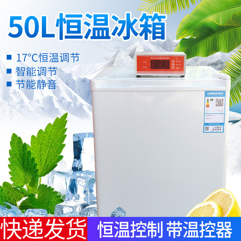 耐尔尼兽用猪精恒温冰箱 17度猪精兔精液储存箱50L人工授精冷藏箱