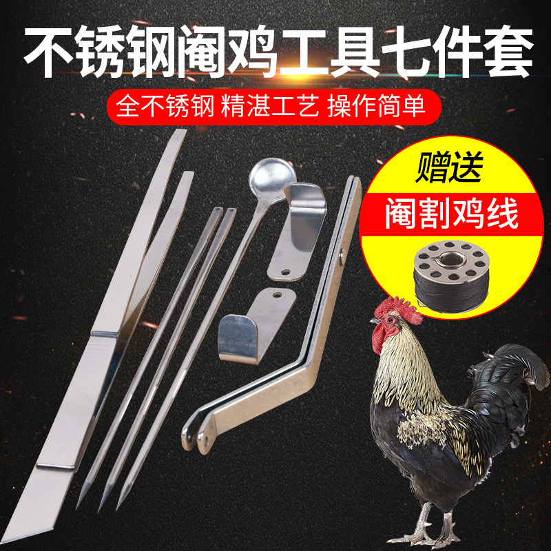Nair Stainless steel major full set Capon tool chick Castrate Cock cock knives Capon isin the Pet/Pet food and supplies , Livestock Supplies (New) , Livestock Equipment  category - from Buy2taobao.com to provide professional Taobao agent buy service