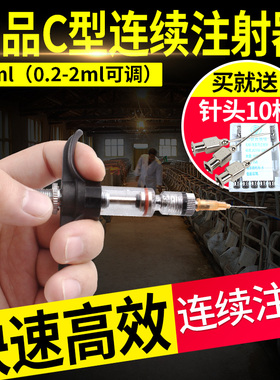 2ml猪牛羊鸡用可调连续注射器兽用连续可调疫苗注射器针筒