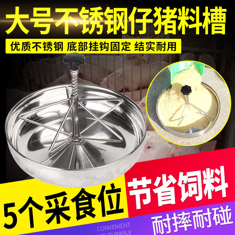 耐尔尼兽用仔猪补料槽猪用料槽小猪饲料槽保育床料槽盆喂猪食教糟