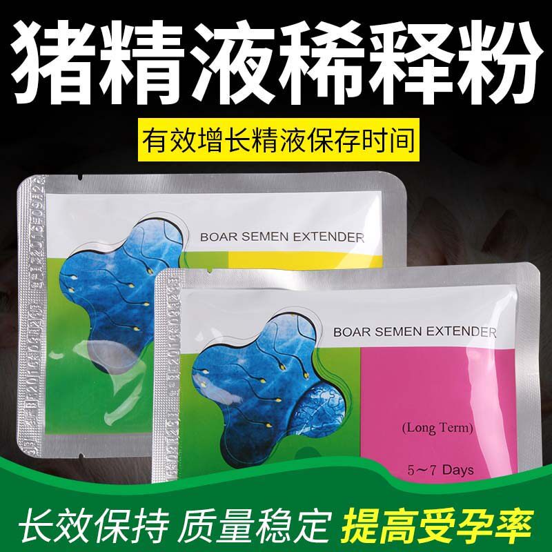 ACE韩国稀释粉 长效保存剂猪人工授精器械 公猪用精液稀释粉10袋