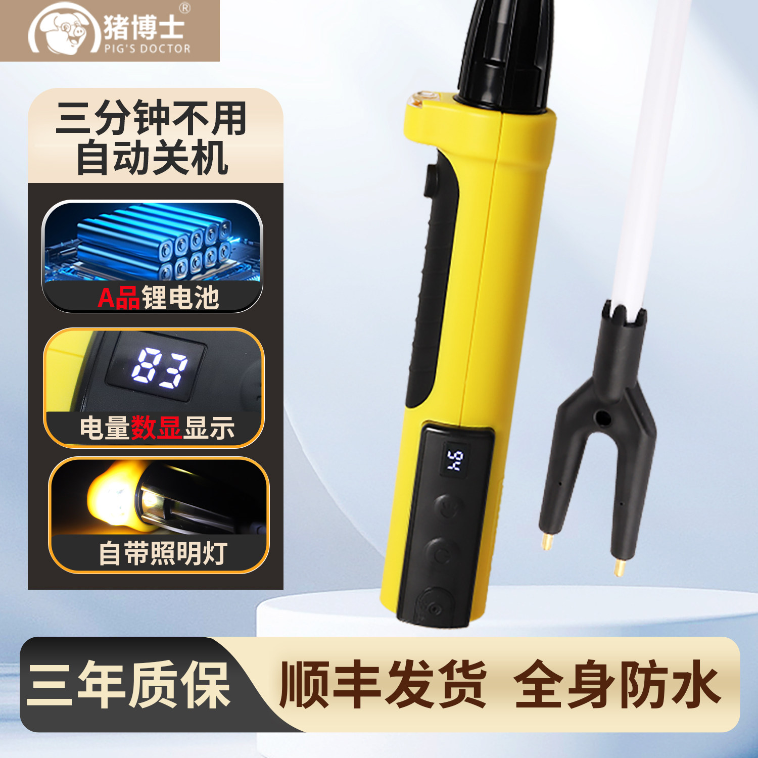 猪博士赶猪器防水赶猪神器大功率