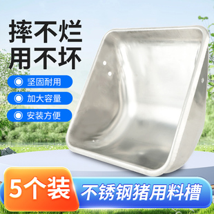 不锈钢母猪料槽猪用食槽产床料槽定位栏猪槽母猪喂料槽子吃食盆子