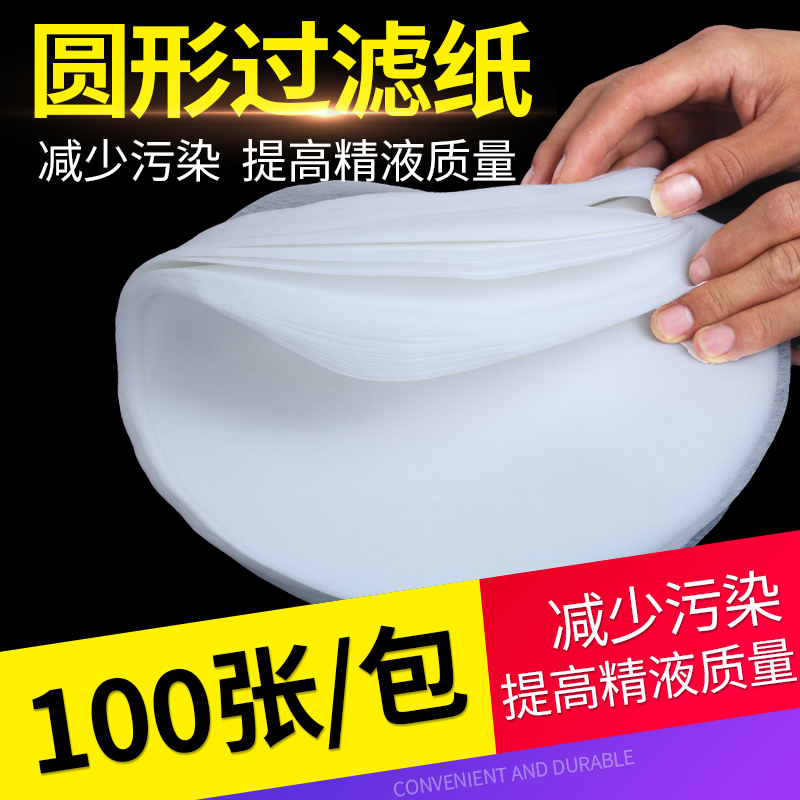人工授精过滤纸稀释液无纺布洁净