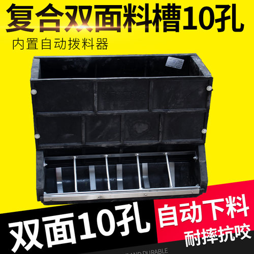 双面保育栏食槽养殖设备猪料槽