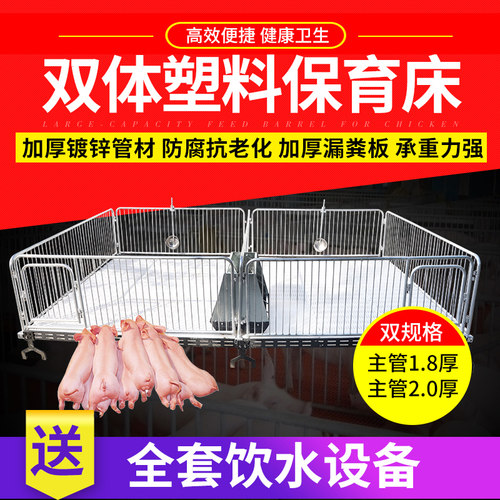 加厚保育塑料板仔猪围栏产床定位