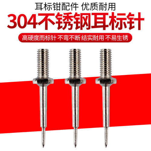 耐尔尼猪牛羊兽用器械耳标钳