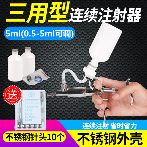 兽用注射猪用金属注射针养殖针筒