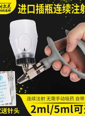 耐尔尼2ml5ml连续注射疫苗器自动可调注射器猪鸡鸭用兽用注射针器