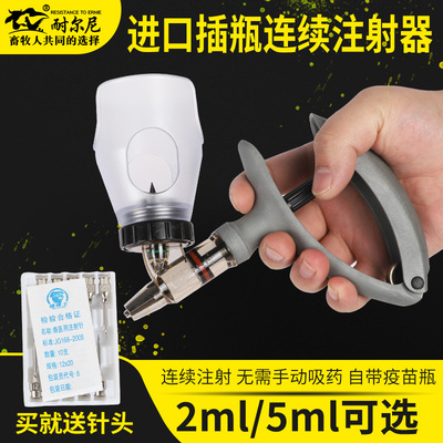 2ml5ml猪鸡鸭用兽用注射针注射器