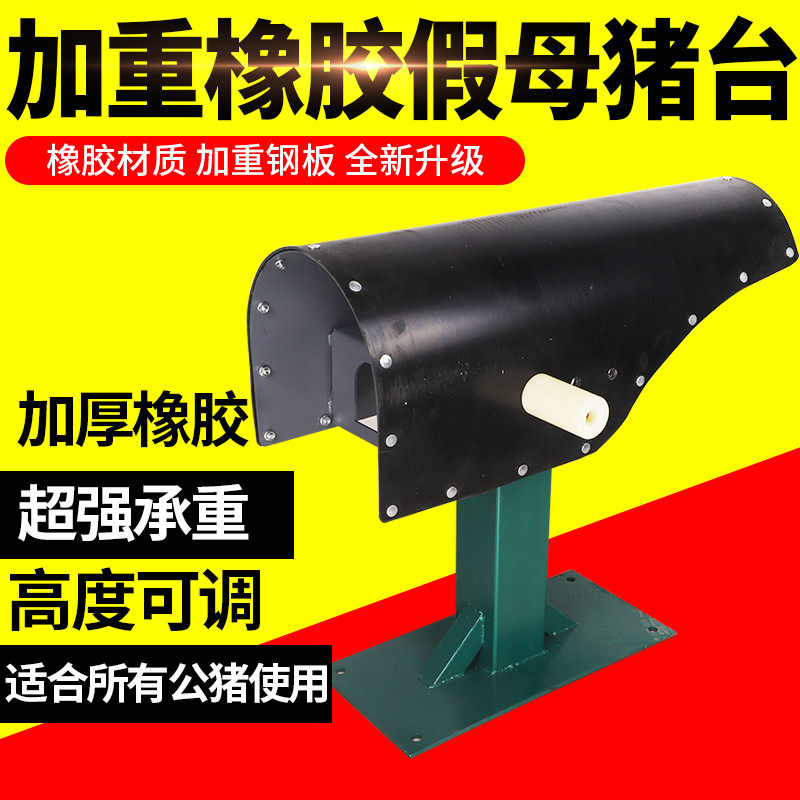 猪用假母台假猪台公猪采精设备人工授精养猪养殖加厚母猪台假母猪