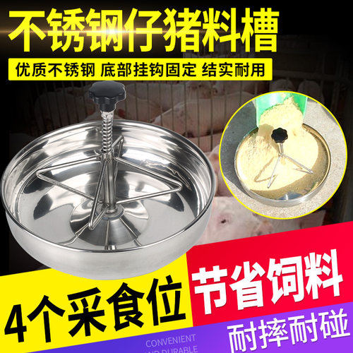 耐尔尼小猪料槽仔猪盆不锈钢