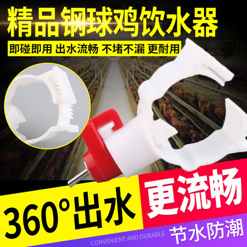 耐尔尼卡式水嘴鸡场养殖设备