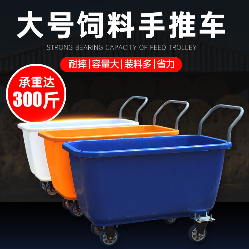 加厚养殖场饲料车手推车运输车养殖场猪场饲料斗不锈钢喂料车包邮高性价比高么？
