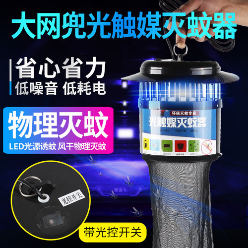 养殖场灭蚊灯户外商用神器室内