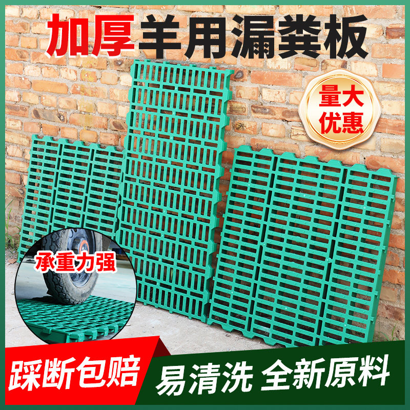 羊床漏粪板塑料羊床板养羊用的漏粪板保育床接缝板复合漏粪板羊用