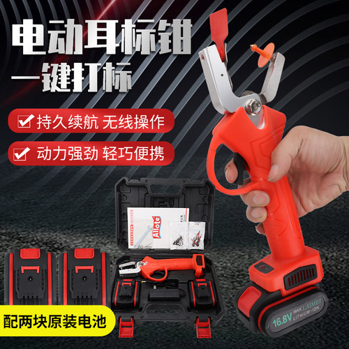 电动耳标钳兽用猪牛羊防疫耳号钳