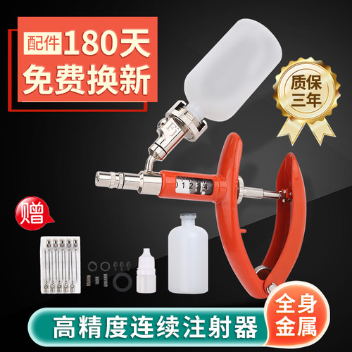 高精度连续注射器包邮