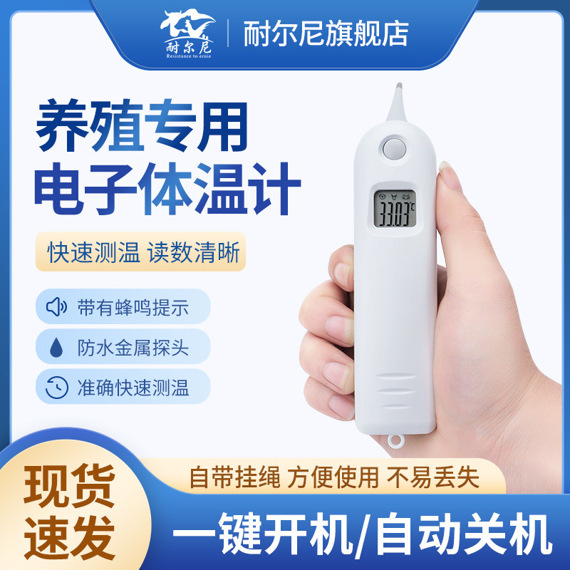宠物体温计猫咪狗狗温度计兽用肛门电子体温表猫咪小狗感冒测体温
