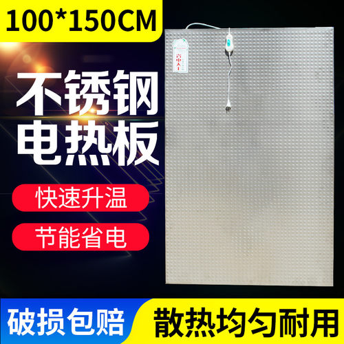 加厚仔猪猪用保温板发热板电热板