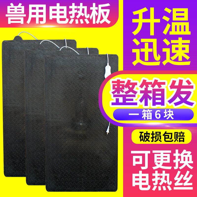 仔猪电热板猪用不锈钢养殖恒温保温板小猪加热板宠物狗兽用电热板