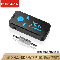 Hongda aux car Bluetooth receiver car audio speaker wireless Bluetooth function card reading adapter