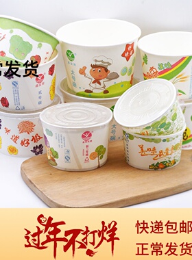一次性纸碗圆形打包外卖碗家用快餐盒商用圆形餐盒带盖麻辣烫汤碗