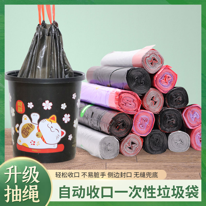 抽绳垃圾袋75只家用垃圾袋