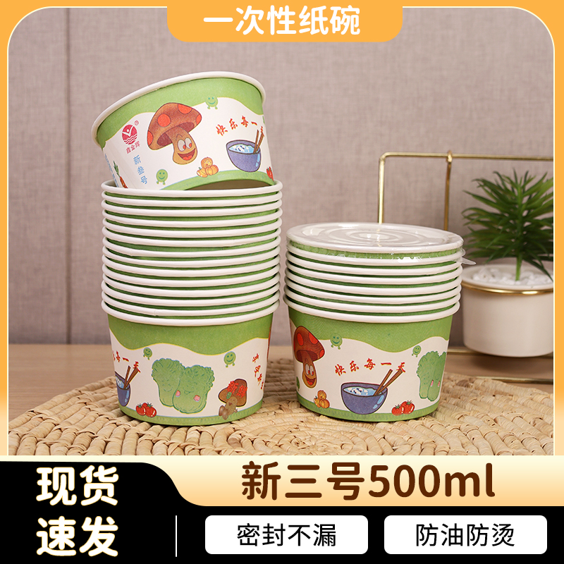 圆形纸碗商用一次性餐盒