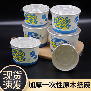 加厚商用纸碗一次性圆形汤碗家用外卖打包碗圆形餐盒整箱包邮