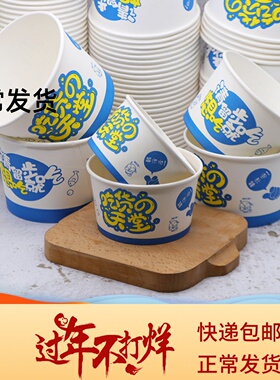 程圆商用一次性纸碗加厚家用餐盒外卖打包盒小吃大号圆形带盖纸碗