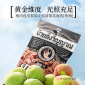 自播专属 富吃泰国进口还魂梅辣目梅子蜜饯果干休食话梅