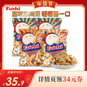 代王直播间 FUCHI富吃鱼酥台湾小吃鱼肉含量36.9%膨化休闲零食