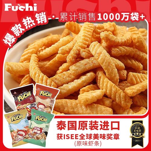 【自播专享】富吃虾条超级巨好吃的日常解馋进口零食品休闲小吃网