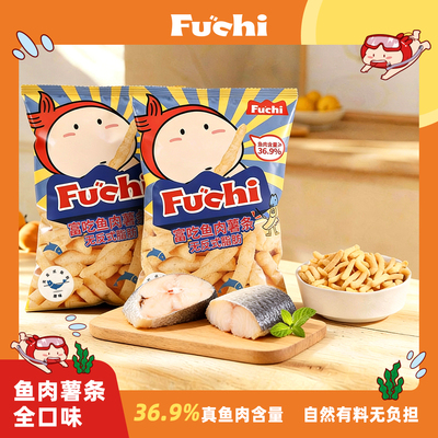 fuchi鱼肉薯条富吃36.9%鱼含量