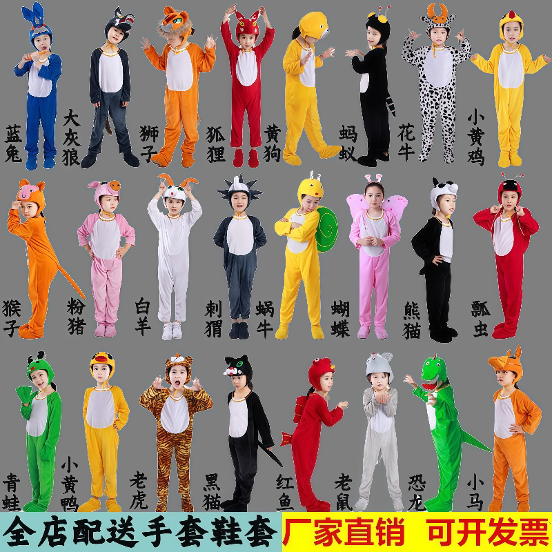 儿童动物演出服小刺猬大象袋鼠猴子衣服恐龙毛驴松鼠熊猫表演服装