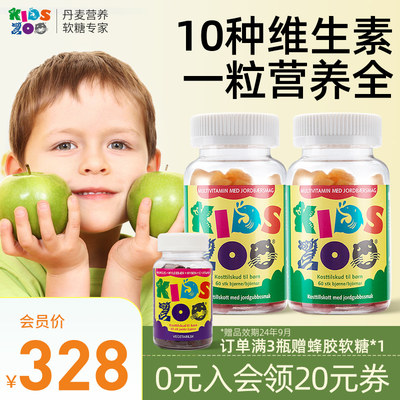 KidsZoo复合维生素高维A