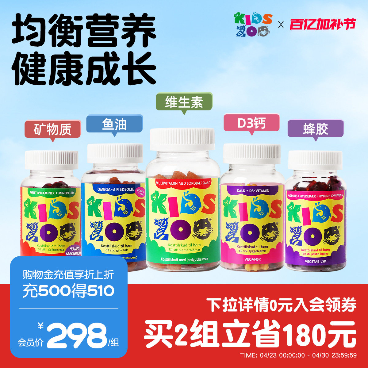Kidszoo丹麦进口儿童复合维生素VCVD补钙DHA鱼油软糖任选60粒*2瓶